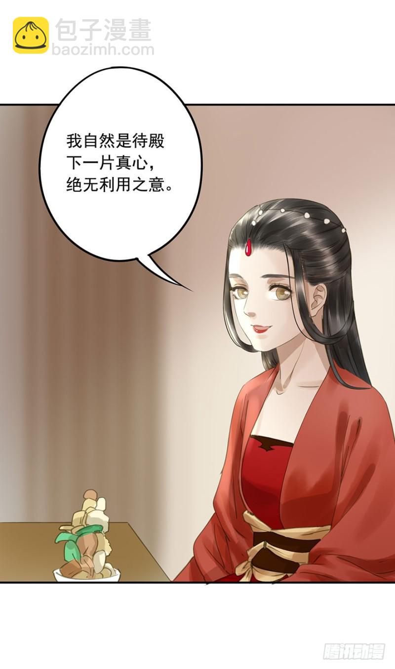 《朕也不想这样》交锋 第47页