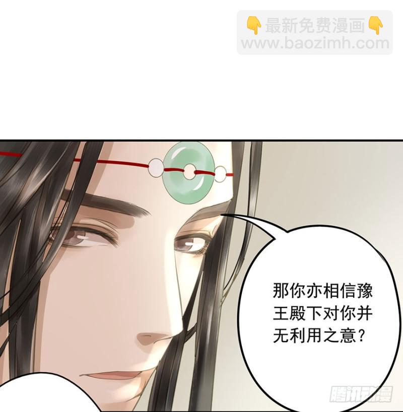 《朕也不想这样》交锋 第48页