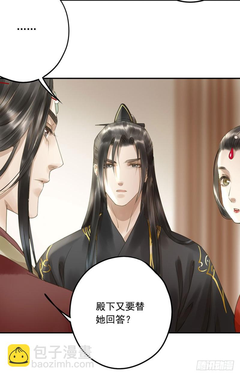 《朕也不想这样》交锋 第49页