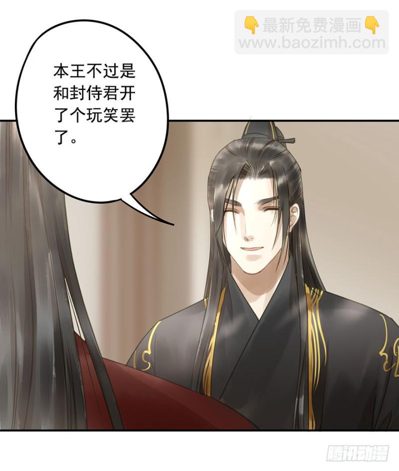 《朕也不想这样》交锋 第4页