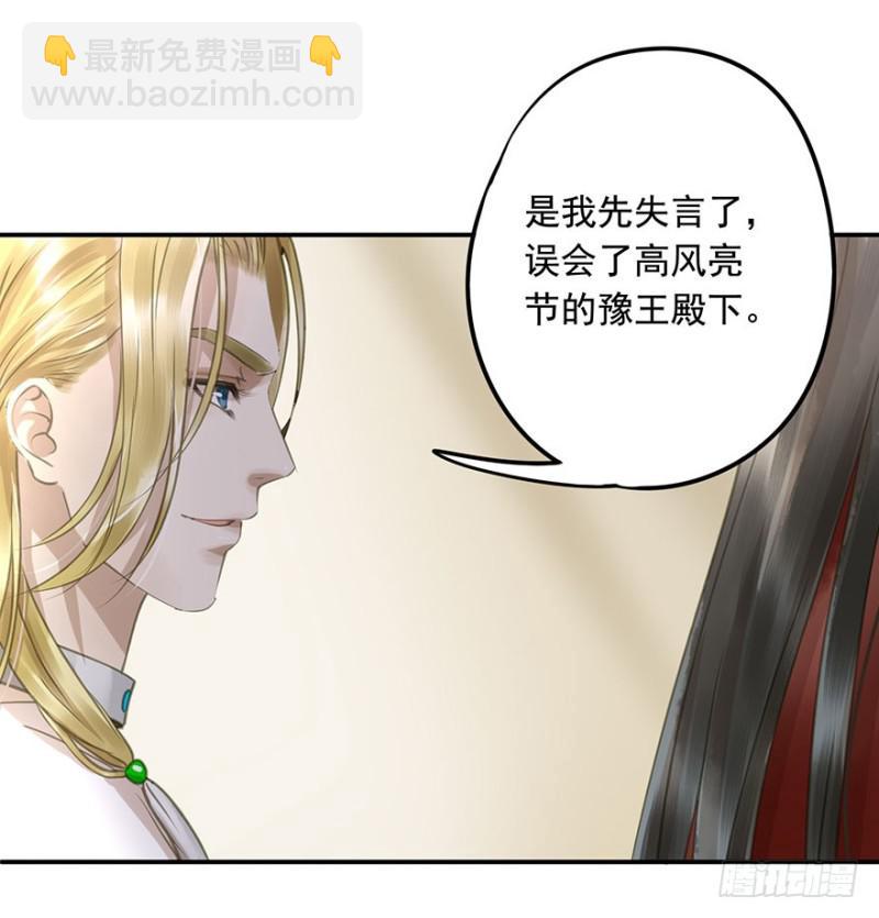 《朕也不想这样》交锋 第5页