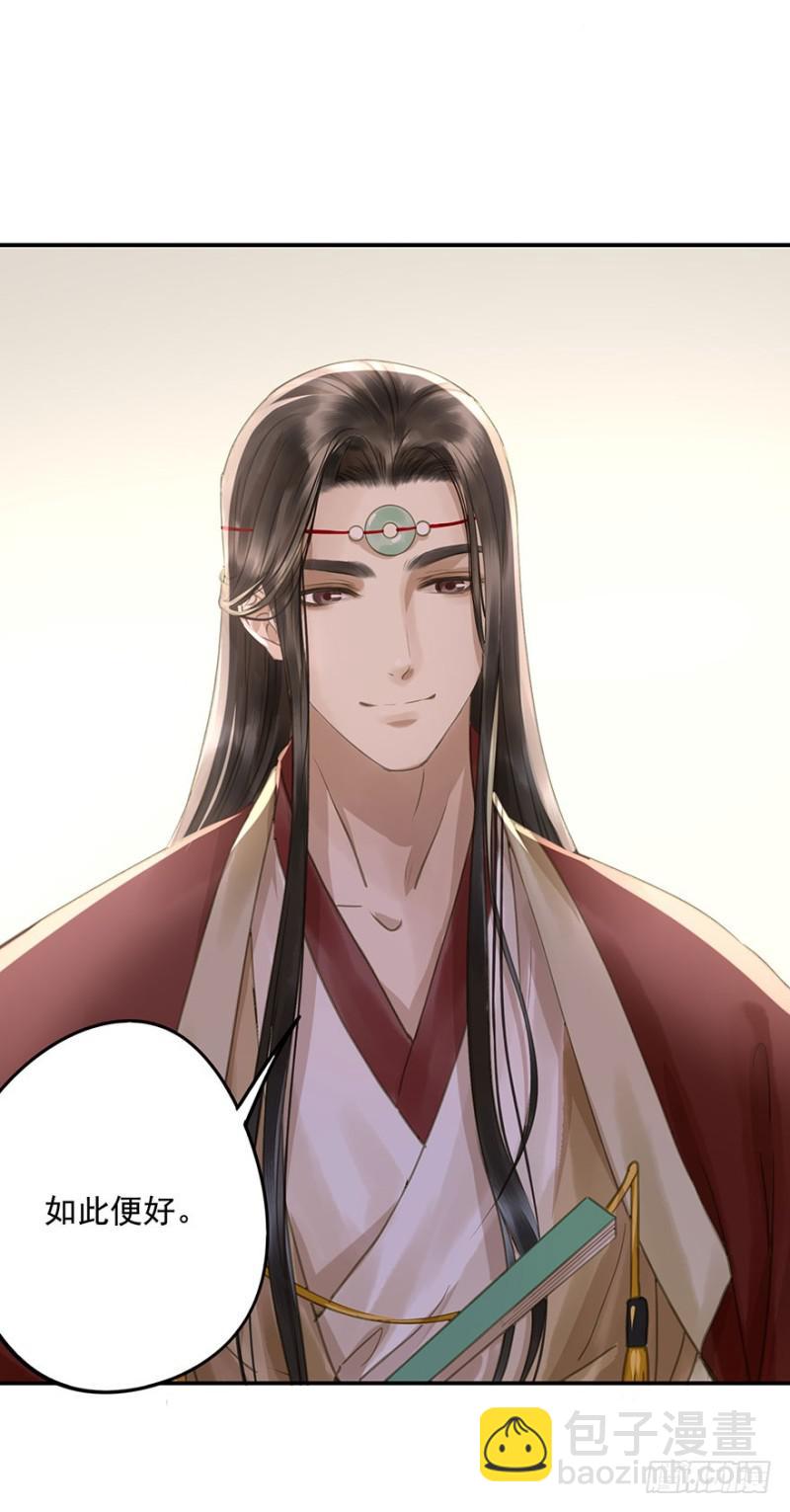 《朕也不想这样》交锋 第6页
