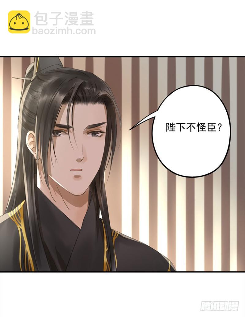 《朕也不想这样》占便宜 第11页