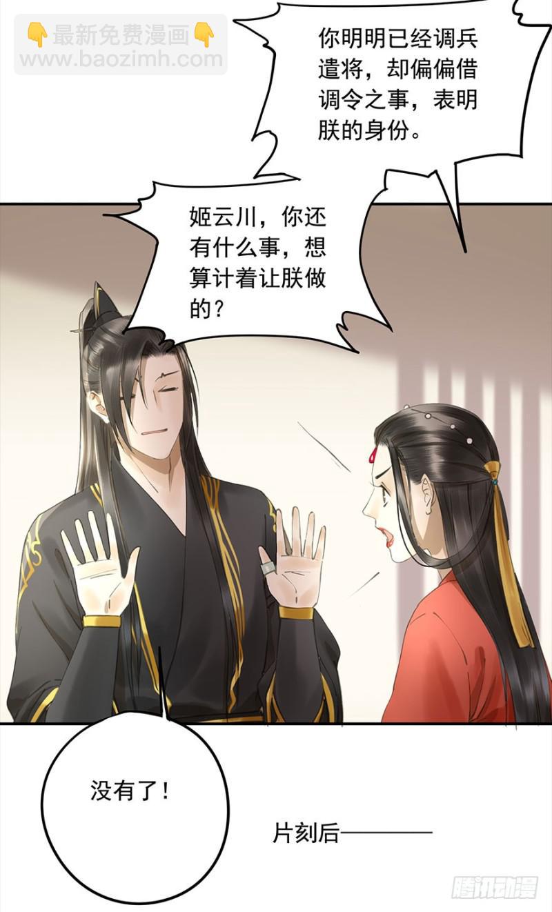 《朕也不想这样》占便宜 第14页
