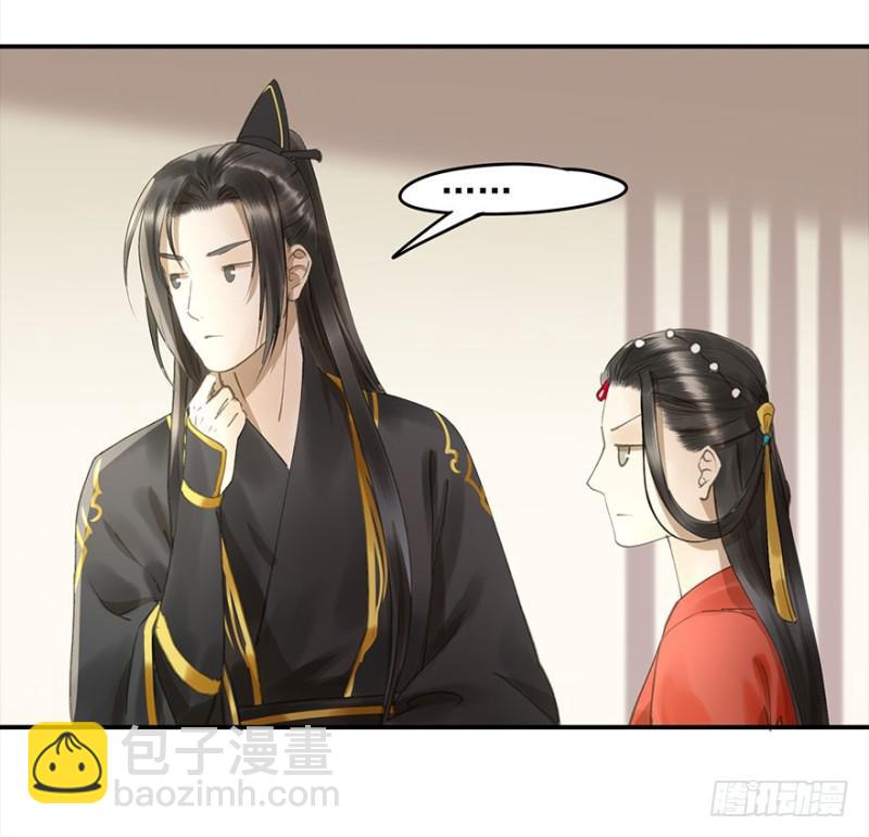 《朕也不想这样》占便宜 第15页