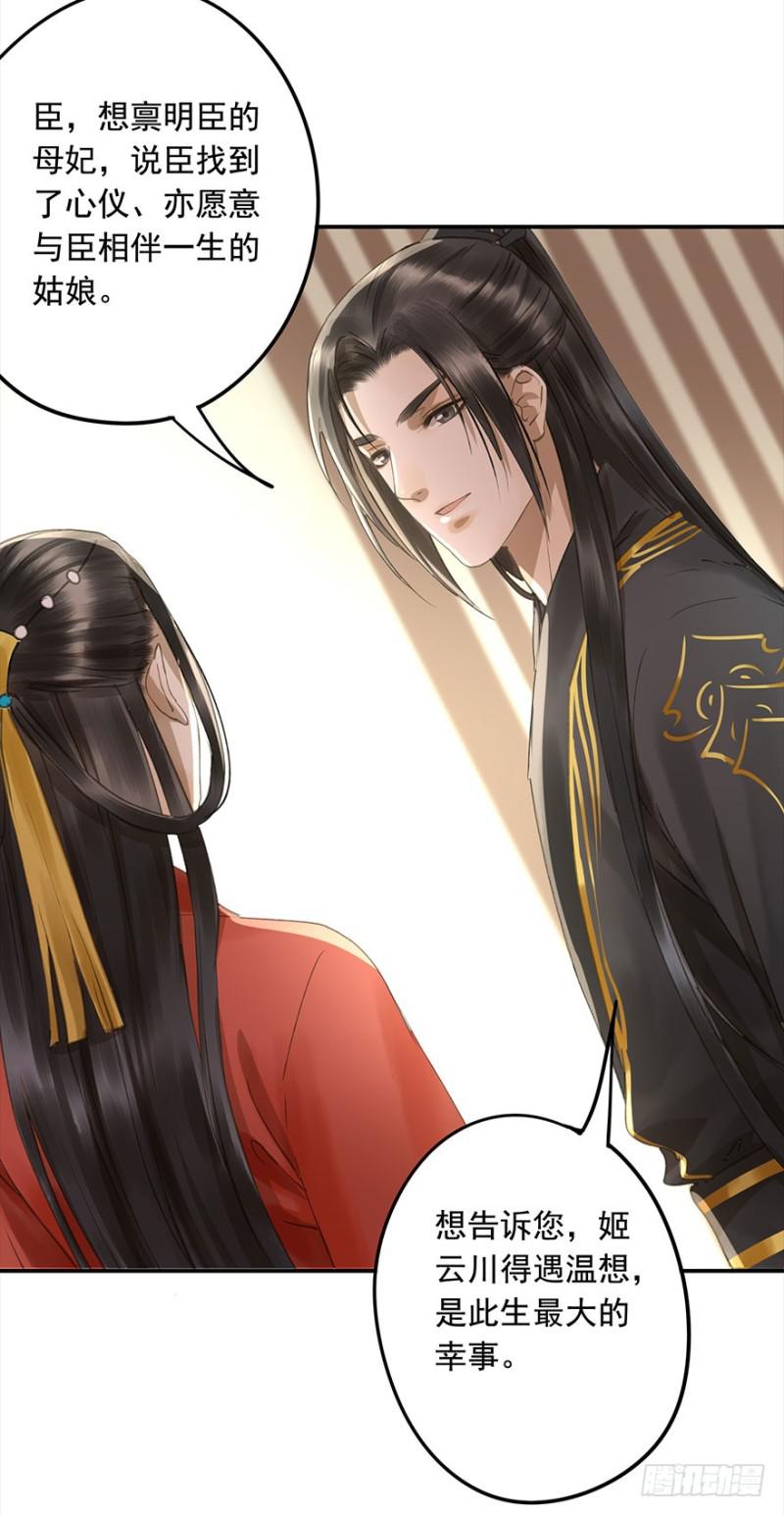 《朕也不想这样》占便宜 第17页