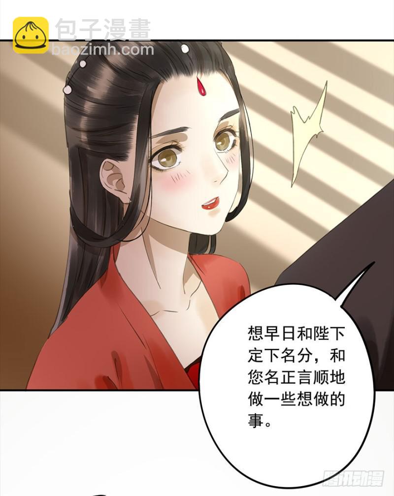 《朕也不想这样》占便宜 第18页
