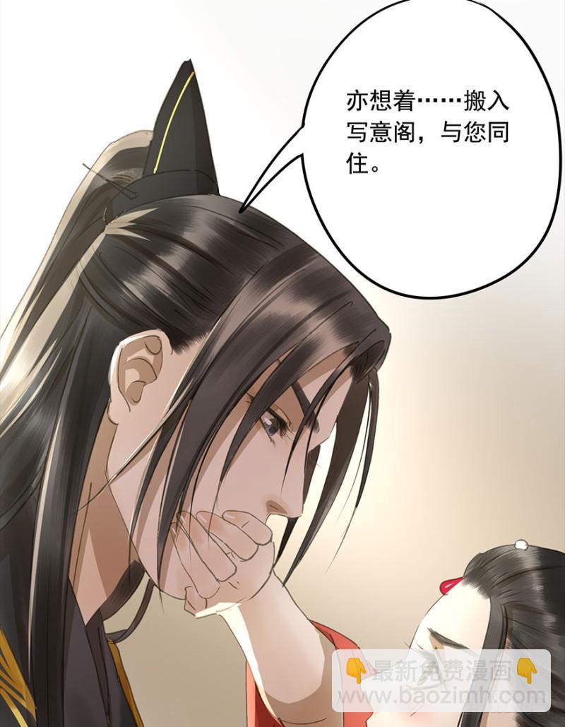 《朕也不想这样》占便宜 第20页