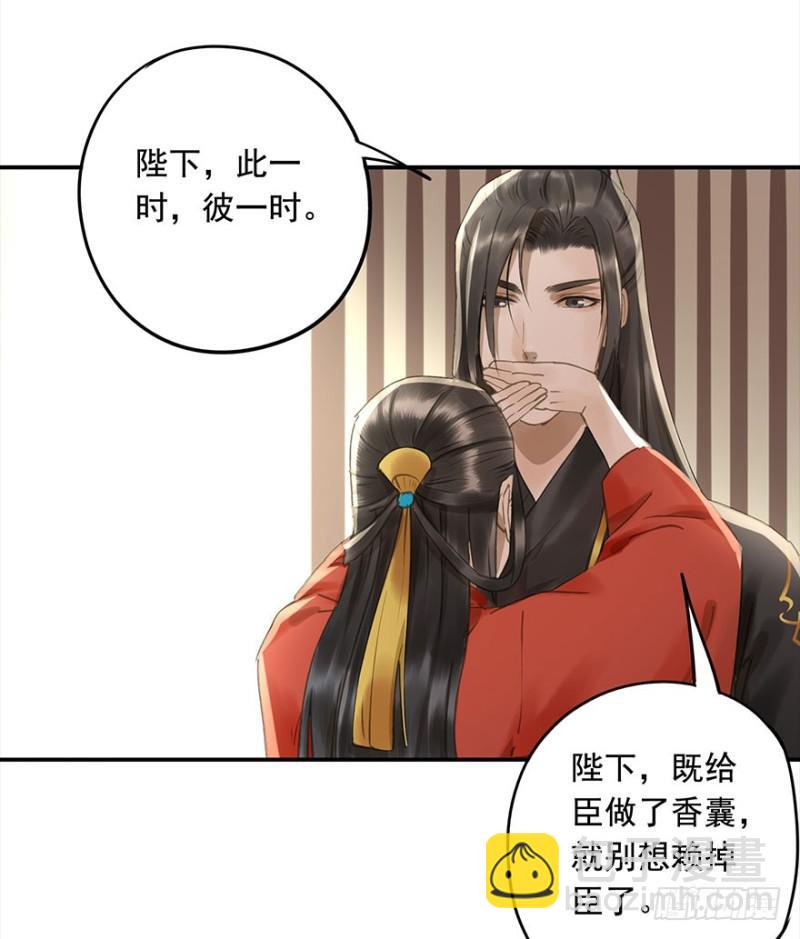 《朕也不想这样》占便宜 第22页