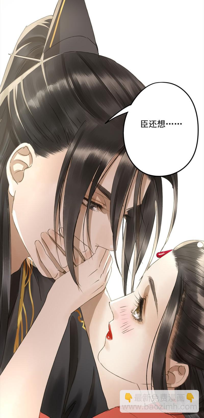 《朕也不想这样》占便宜 第24页