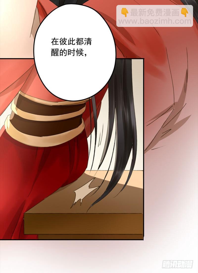 《朕也不想这样》占便宜 第25页