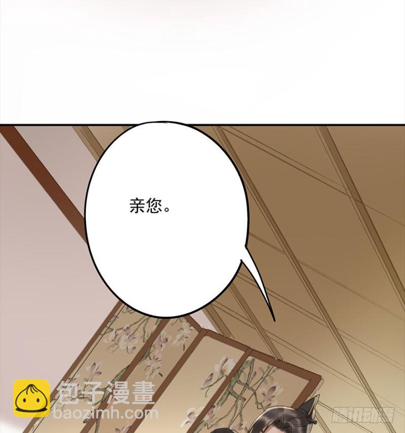 《朕也不想这样》占便宜 第26页