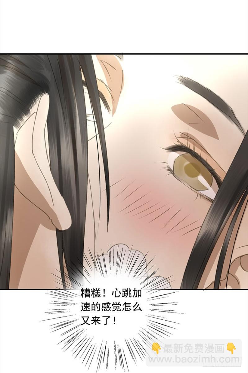 《朕也不想这样》占便宜 第37页