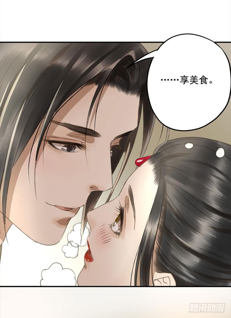 《朕也不想这样》占便宜 第39页