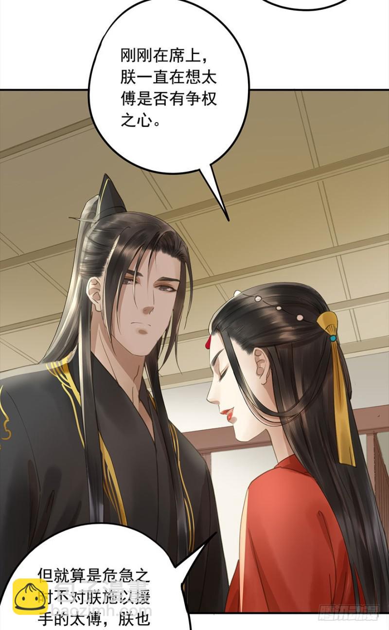 《朕也不想这样》占便宜 第4页