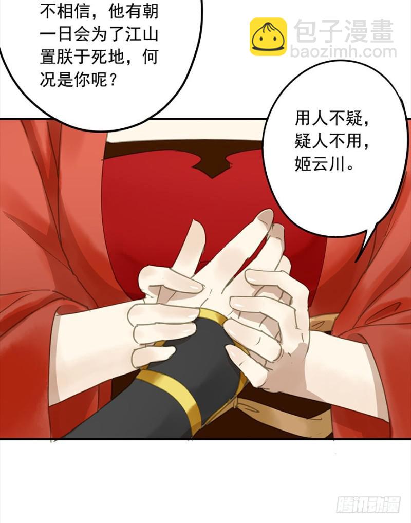 《朕也不想这样》占便宜 第5页