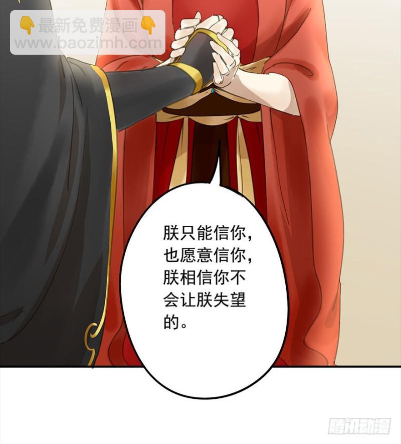 《朕也不想这样》占便宜 第7页