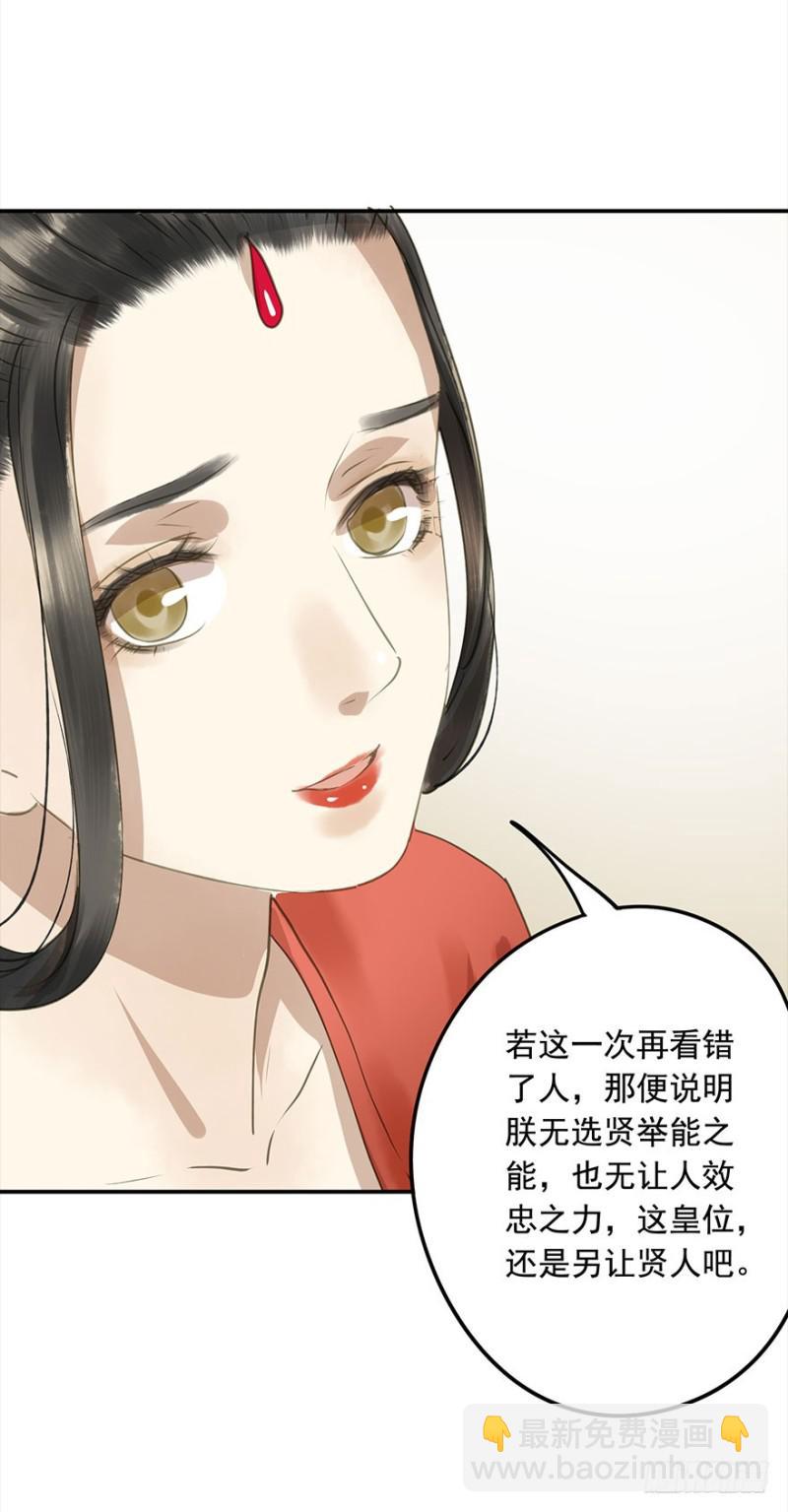 《朕也不想这样》占便宜 第8页