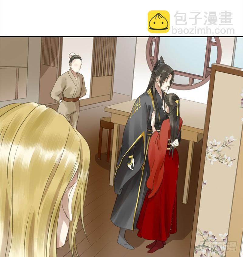 《朕也不想这样》挑拨 第11页