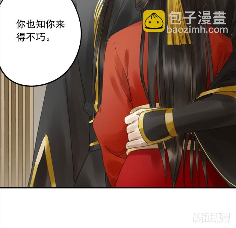 《朕也不想这样》挑拨 第15页