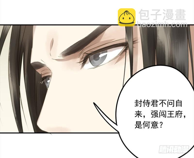 《朕也不想这样》挑拨 第16页