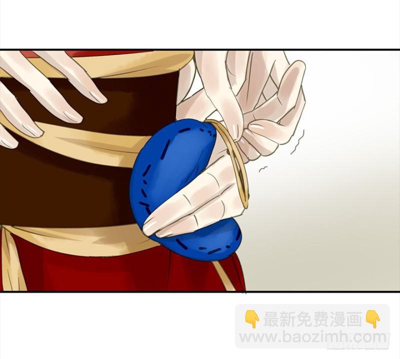 《朕也不想这样》挑拨 第20页