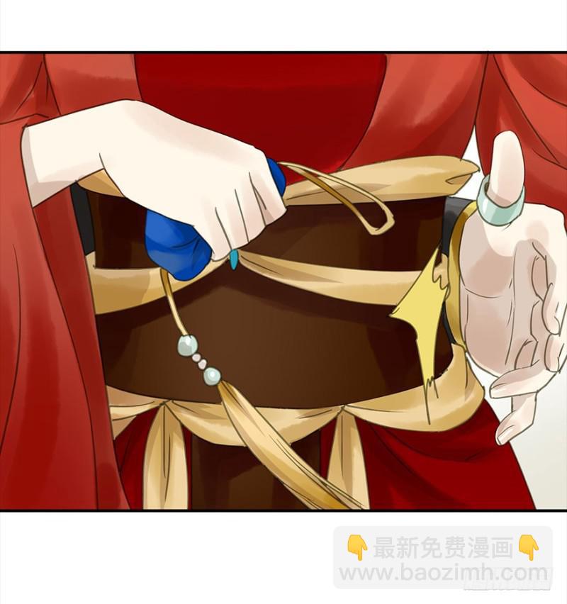 《朕也不想这样》挑拨 第21页