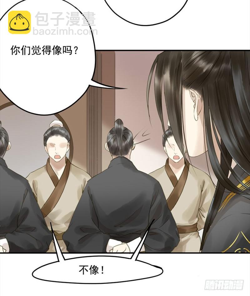 《朕也不想这样》挑拨 第27页