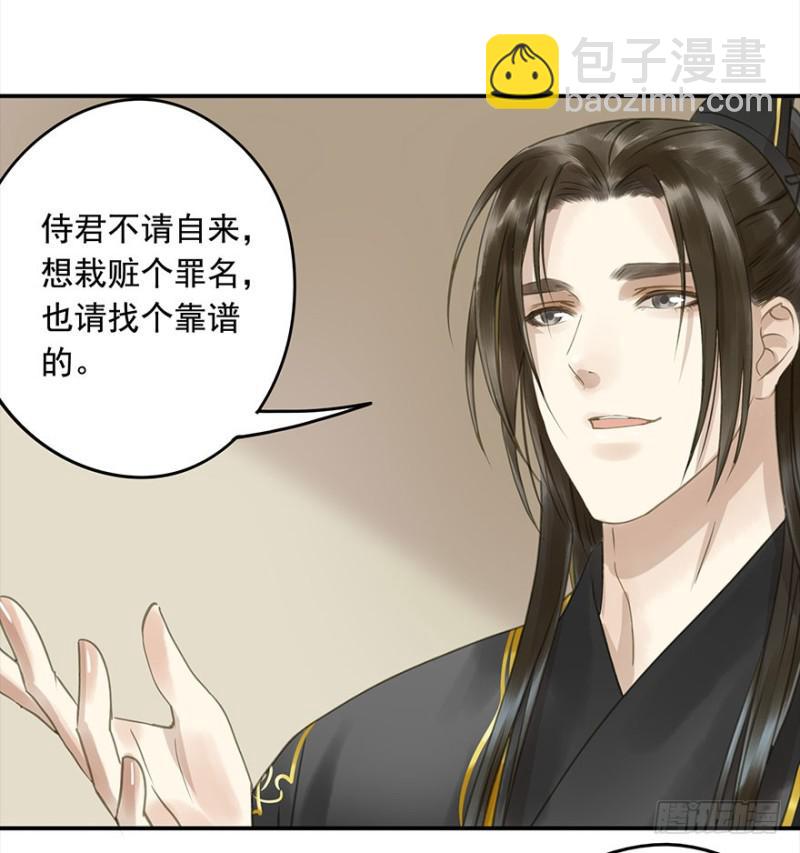 《朕也不想这样》挑拨 第28页
