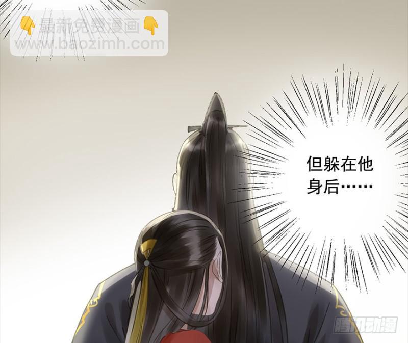 《朕也不想这样》挑拨 第36页