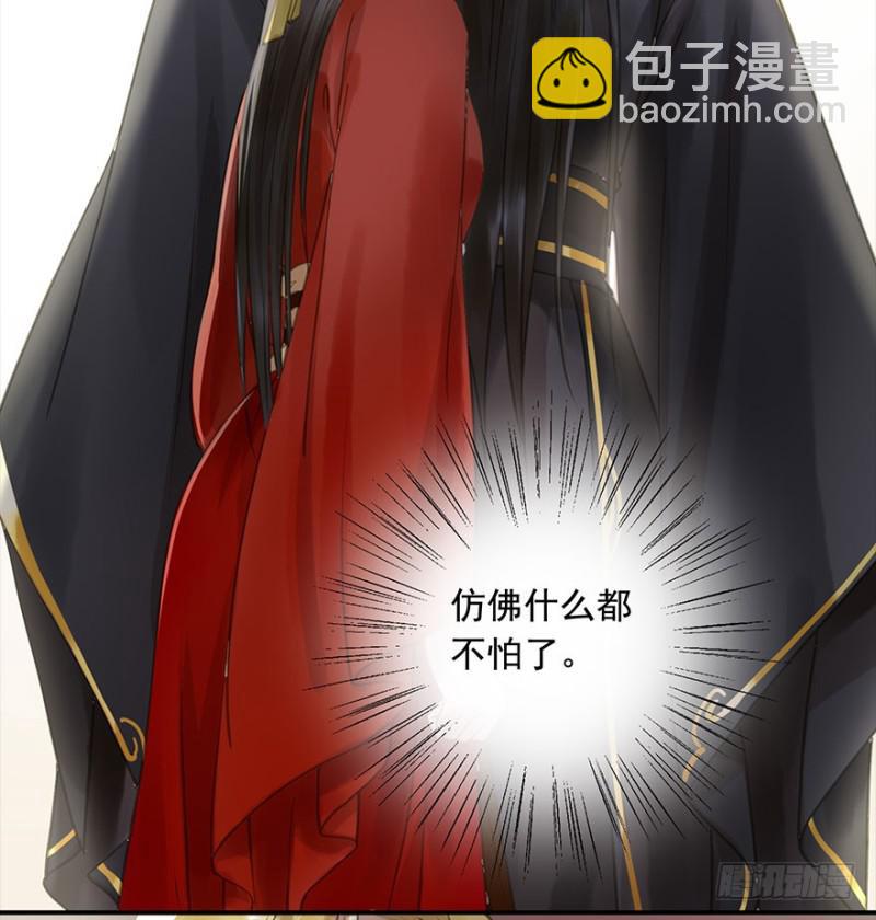 《朕也不想这样》挑拨 第37页