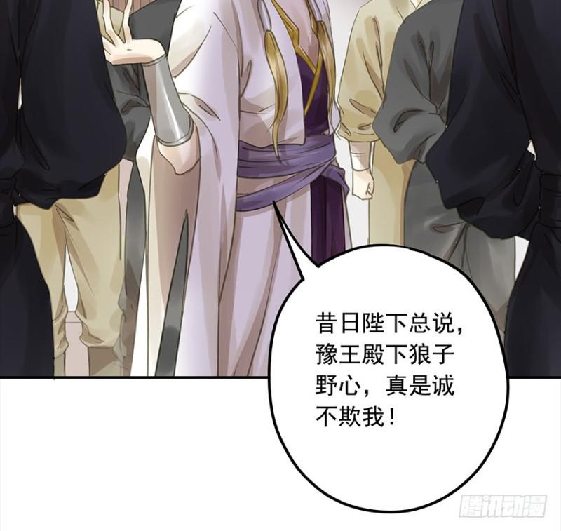 《朕也不想这样》挑拨 第41页