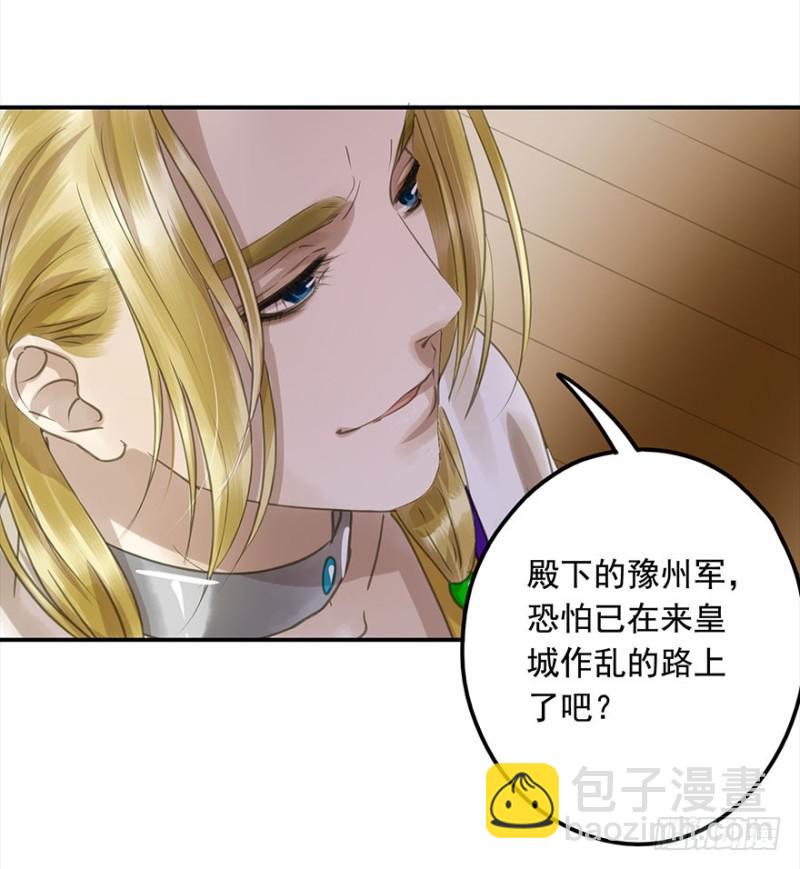 《朕也不想这样》挑拨 第42页