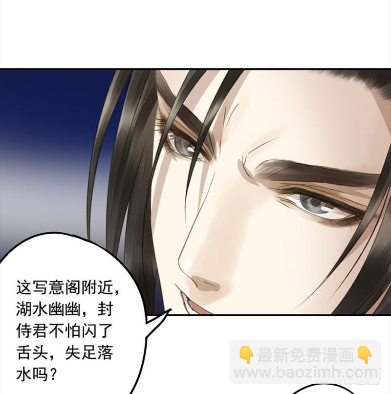 《朕也不想这样》挑拨 第44页