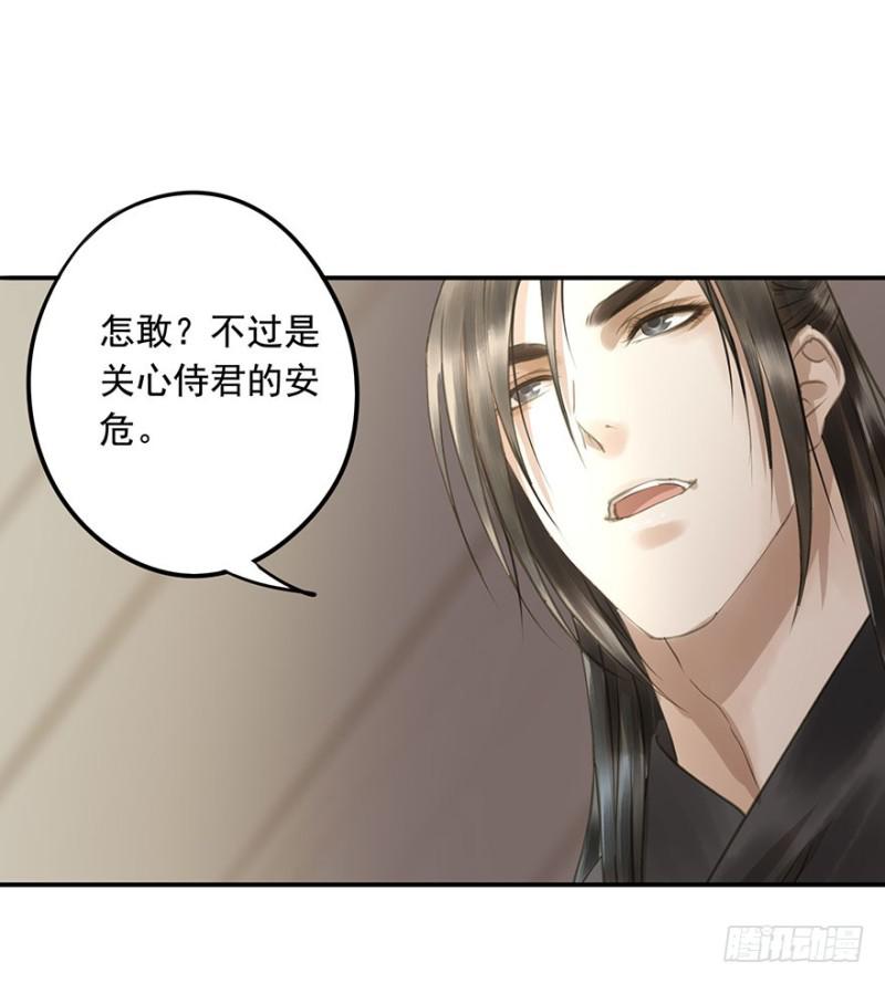 《朕也不想这样》挑拨 第46页
