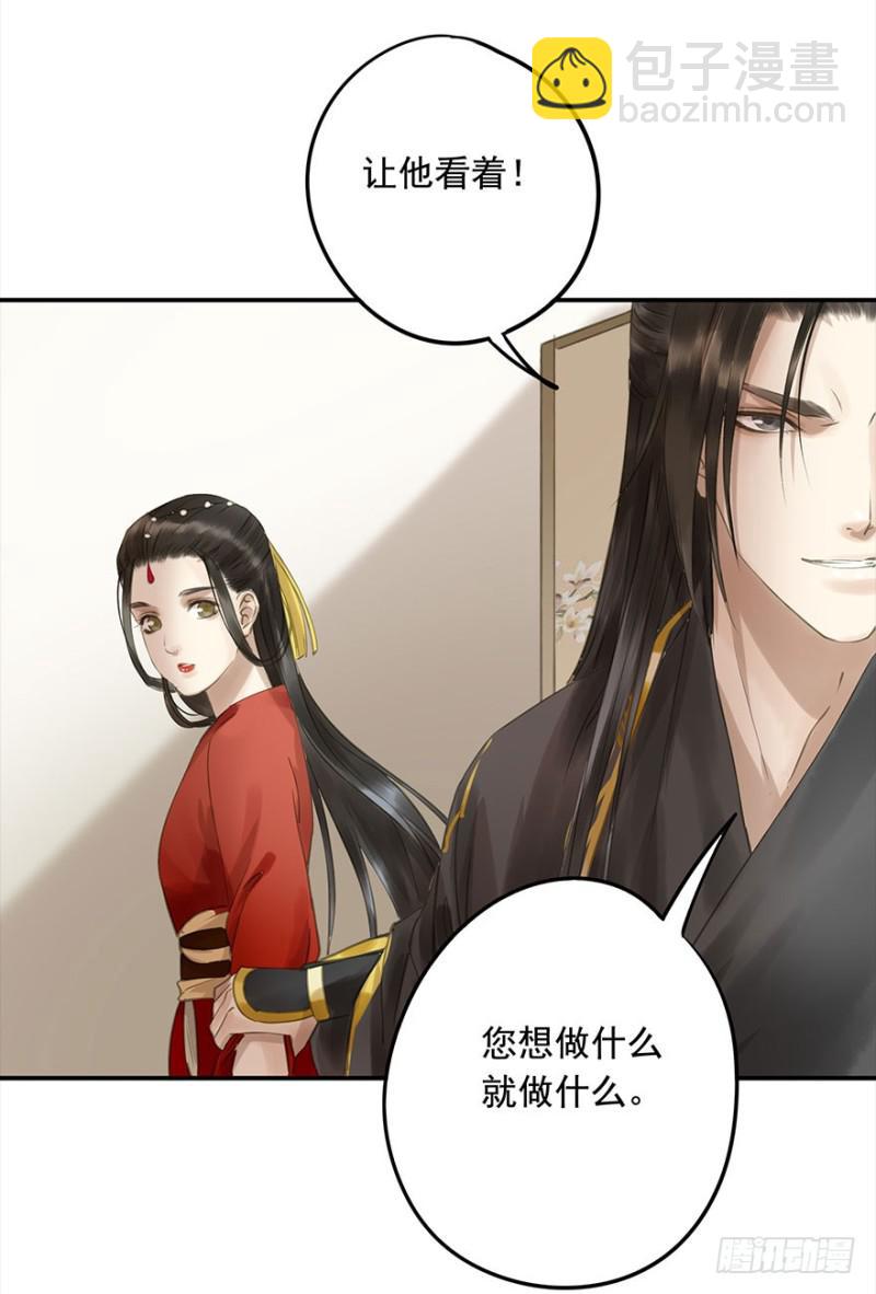 《朕也不想这样》挑拨 第4页