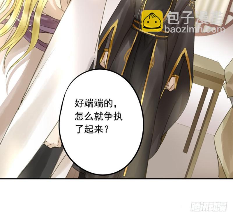 《朕也不想这样》挑拨 第50页