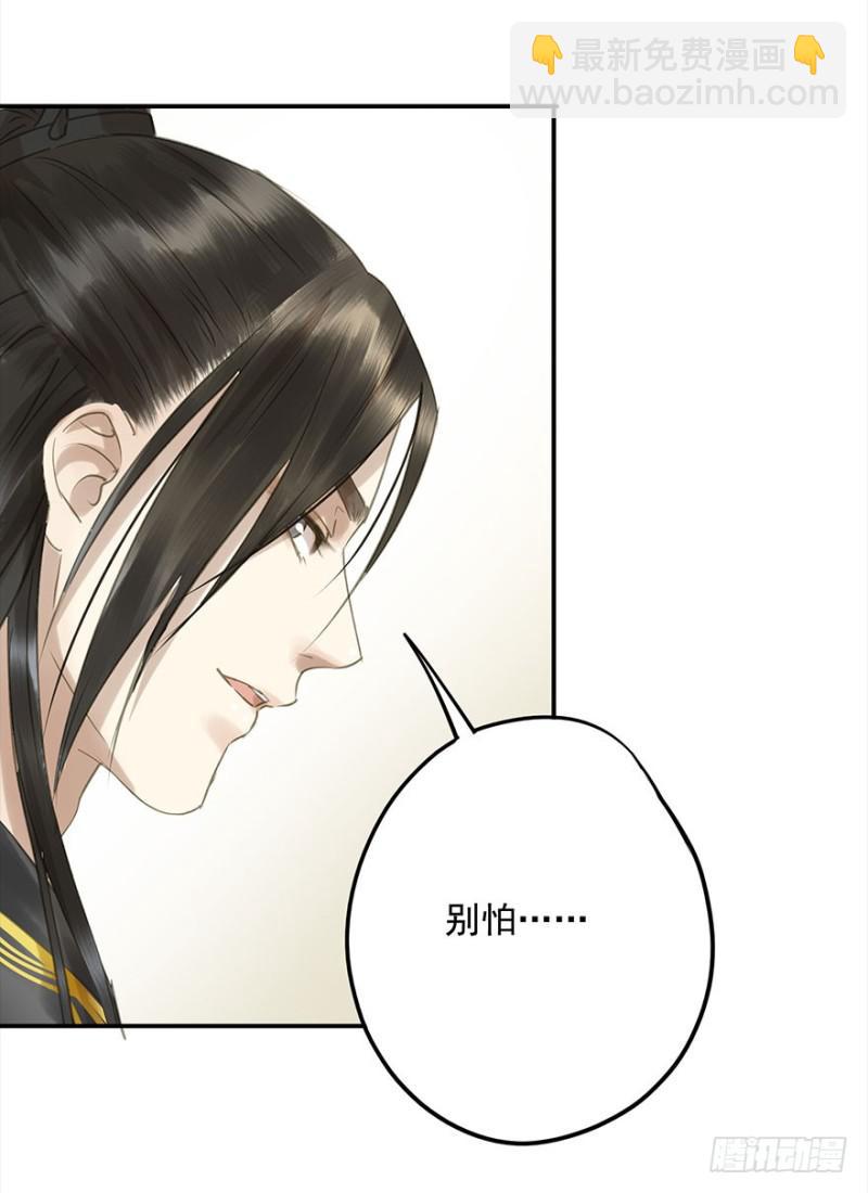 《朕也不想这样》挑拨 第5页
