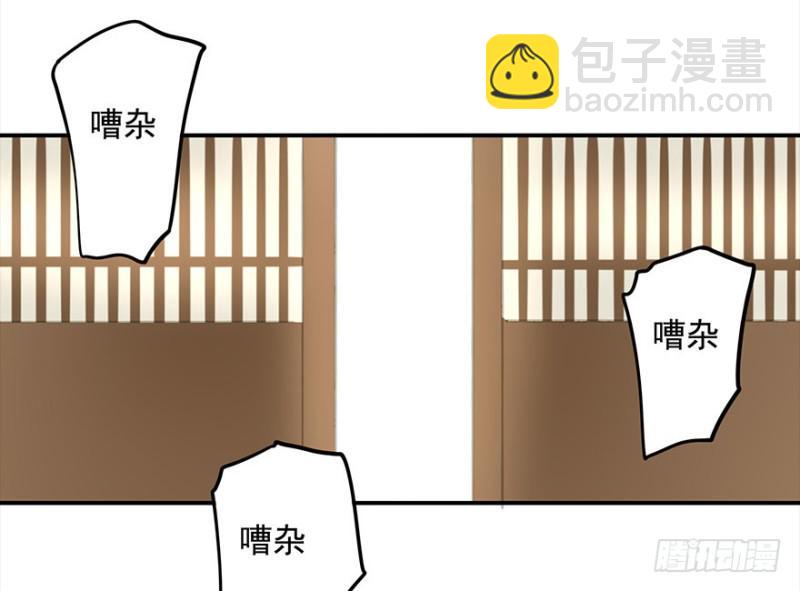 《朕也不想这样》挑拨 第7页