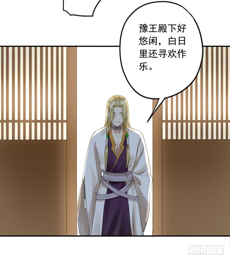 《朕也不想这样》挑拨 第8页