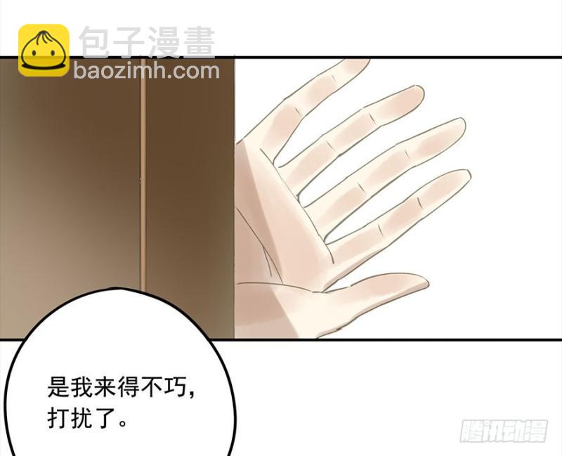 《朕也不想这样》挑拨 第9页