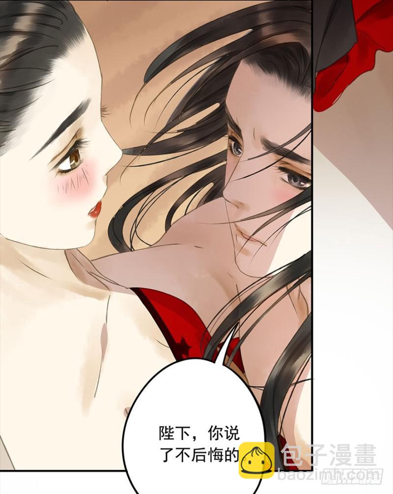 《朕也不想这样》是这样，再这样…… 第10页