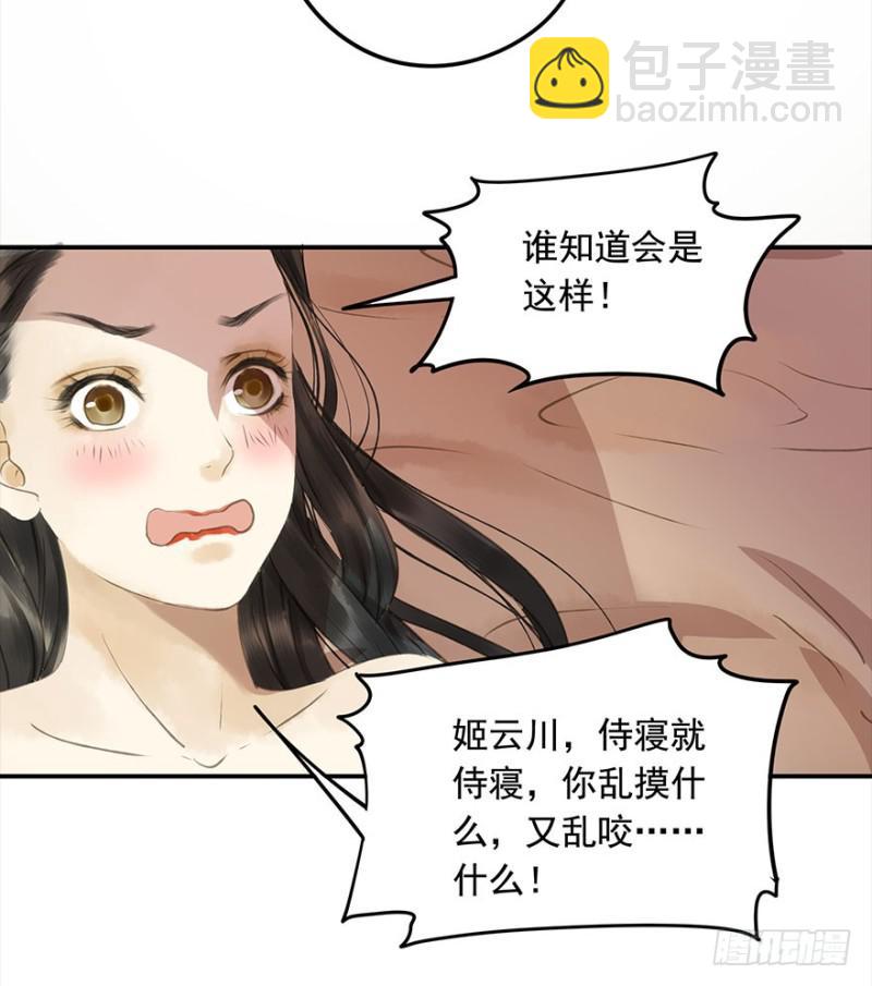 《朕也不想这样》是这样，再这样…… 第11页