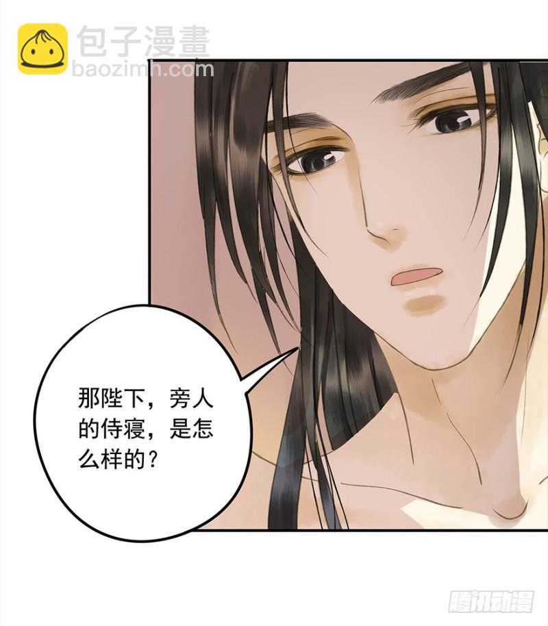 《朕也不想这样》是这样，再这样…… 第13页