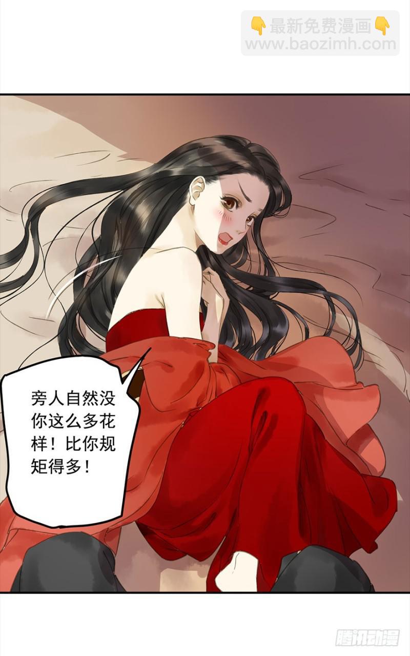 《朕也不想这样》是这样，再这样…… 第14页