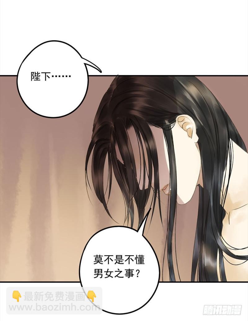《朕也不想这样》是这样，再这样…… 第15页