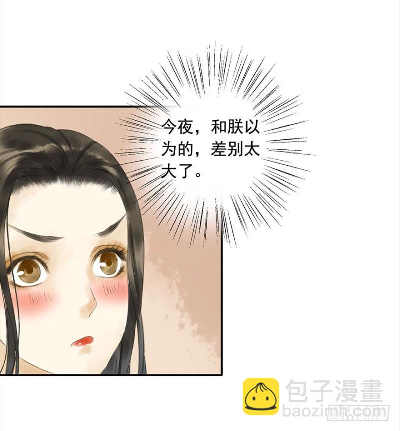 《朕也不想这样》是这样，再这样…… 第17页