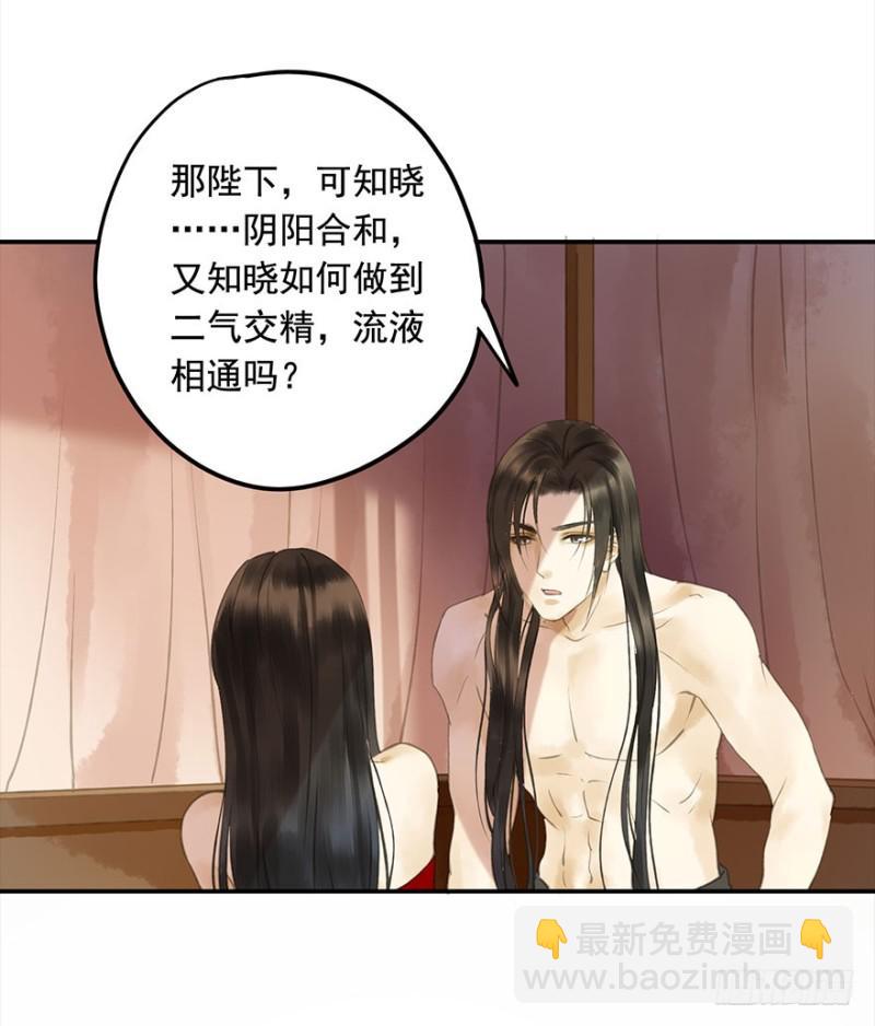 《朕也不想这样》是这样，再这样…… 第18页