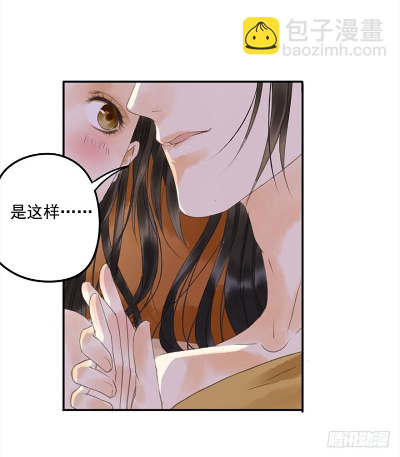 《朕也不想这样》是这样，再这样…… 第23页
