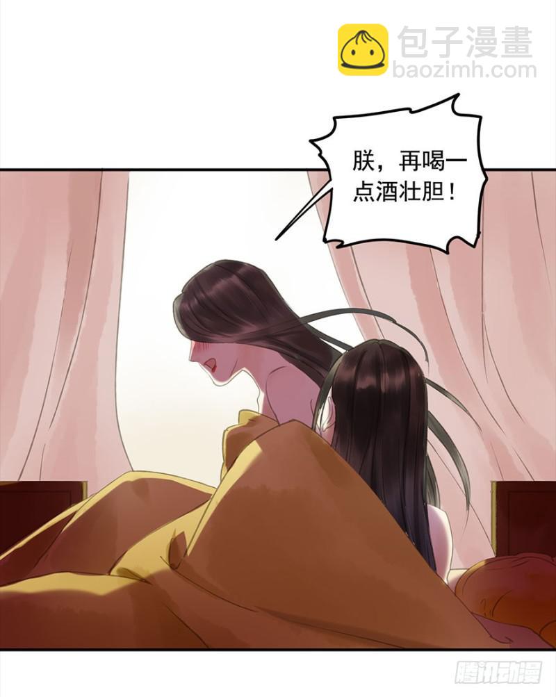 《朕也不想这样》是这样，再这样…… 第26页